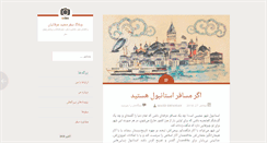 Desktop Screenshot of blog.majiderfanian.com