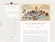 Tablet Screenshot of blog.majiderfanian.com